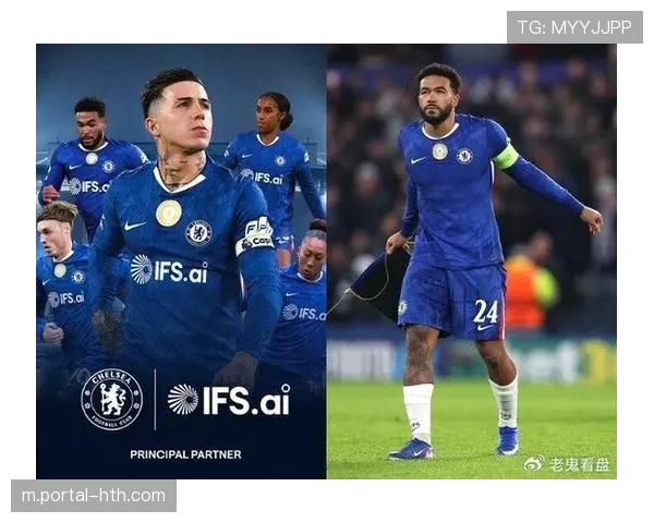 切尔西与IFS达成胸前广告协议 赞助费超1500万镑结束裸奔时代